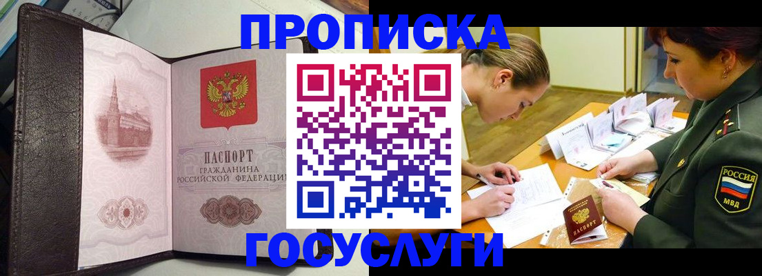 найти адрес прописки в Лесосибирске